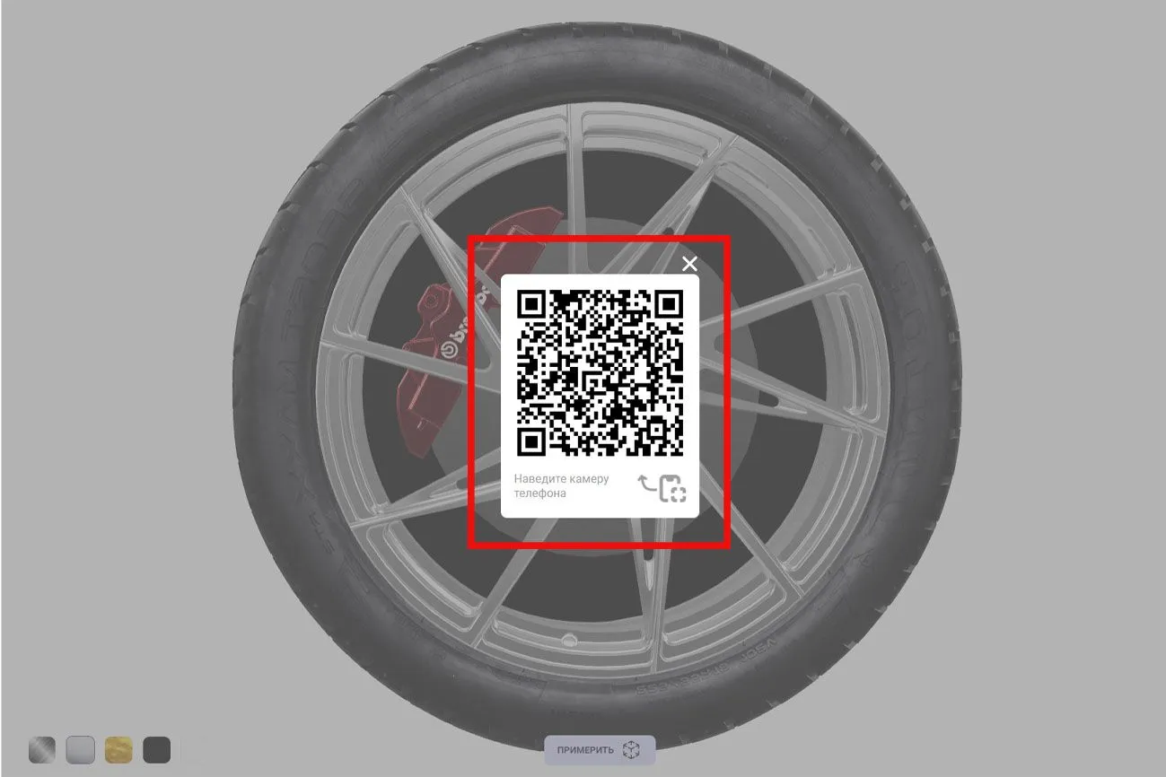 QR примерить.jpg QR примерить.jpg